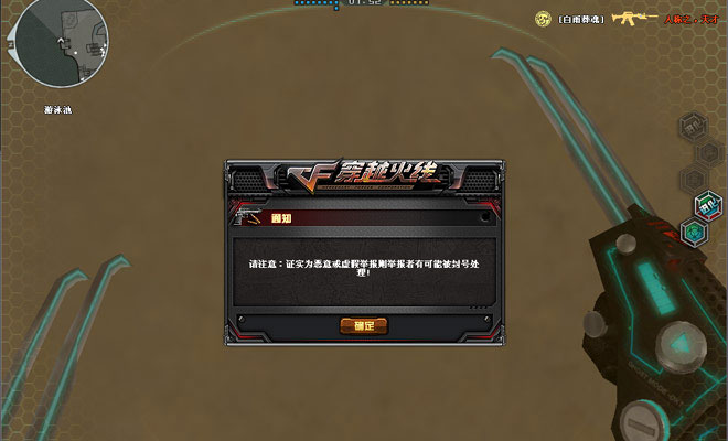 穿越火线CF最新版下载