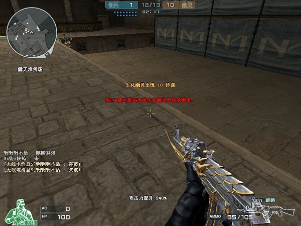 穿越火线CF下载安装