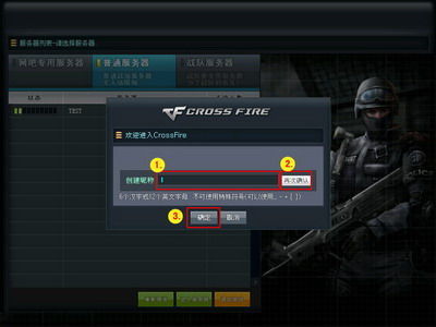穿越火线CF下载官方版