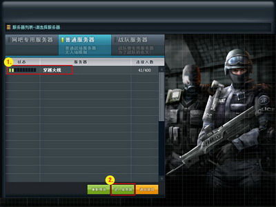 穿越火线CF在线使用网页版