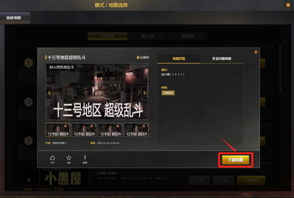 穿越火线CF软件免费下载