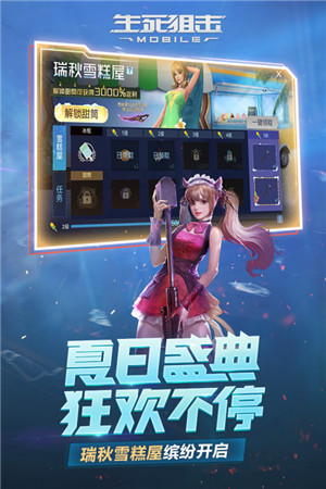 生死狙击内置菜单版截图2