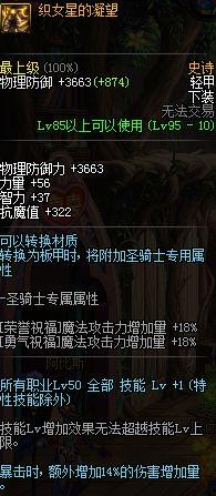 鬼泣卡洛平X流_皮甲套推荐_属性分析_鬼泣86版本装备_鬼泣职业定位_装备选择_打法技巧