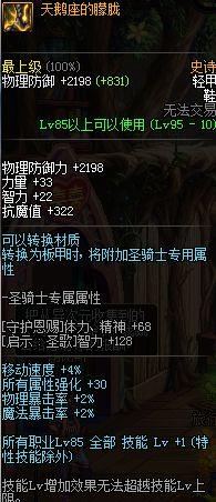 鬼泣86版本装备_鬼泣卡洛平X流_皮甲套推荐_属性分析_鬼泣职业定位_装备选择_打法技巧