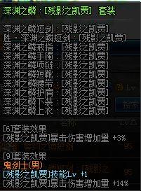 鬼泣卡洛平X流_皮甲套推荐_属性分析_鬼泣86版本装备_鬼泣职业定位_装备选择_打法技巧