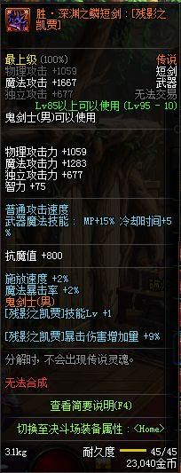鬼泣86版本装备_鬼泣职业定位_装备选择_打法技巧_鬼泣卡洛平X流_皮甲套推荐_属性分析