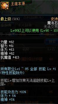 鬼泣卡洛平X流_皮甲套推荐_属性分析_鬼泣86版本装备_鬼泣职业定位_装备选择_打法技巧