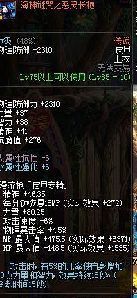 鬼泣职业定位_装备选择_打法技巧_鬼泣86版本装备_鬼泣卡洛平X流_皮甲套推荐_属性分析