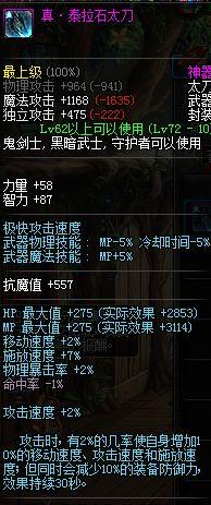 鬼泣86版本装备_鬼泣卡洛平X流_皮甲套推荐_属性分析_鬼泣职业定位_装备选择_打法技巧