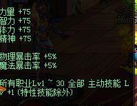 鬼泣职业定位_装备选择_打法技巧_鬼泣卡洛平X流_皮甲套推荐_属性分析_鬼泣86版本装备