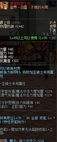 鬼泣职业定位_装备选择_打法技巧_鬼泣86版本装备_鬼泣卡洛平X流_皮甲套推荐_属性分析