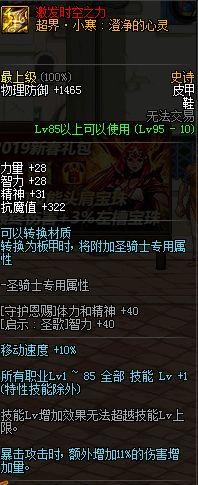 鬼泣86版本装备_鬼泣职业定位_装备选择_打法技巧_鬼泣卡洛平X流_皮甲套推荐_属性分析