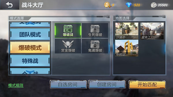 生死狙击挑战模式地图_生死狙击国际服 安卓版 游戏下载