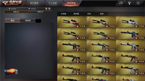 穿越火线会员活动专区_gz穿越火线手机版非卖品获取方法_gz穿越火线cdk兑换码大全2024