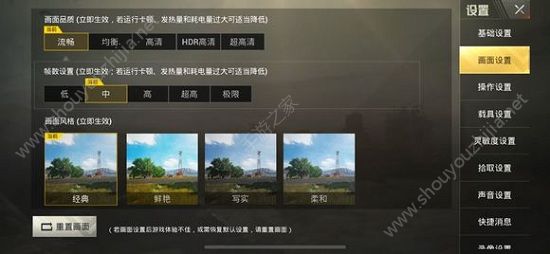绝地求生刺激战场画质调哪个好？新版本画质设置选择推荐图片1