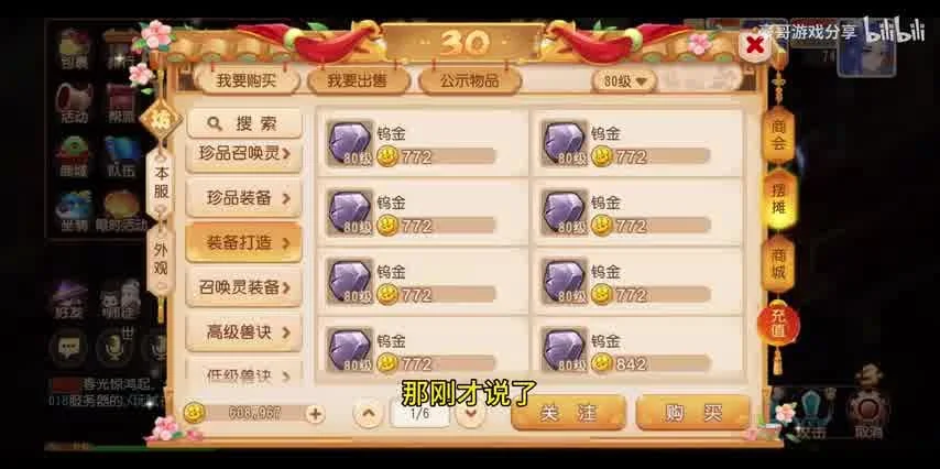 梦幻西游手游PC端登陆不了：解析原因及解决方法