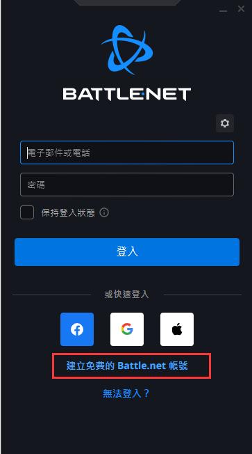 战网国际服账号注册教学来了 新手玩家一文学会