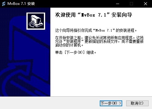 MVBOX虚拟视频 7.1