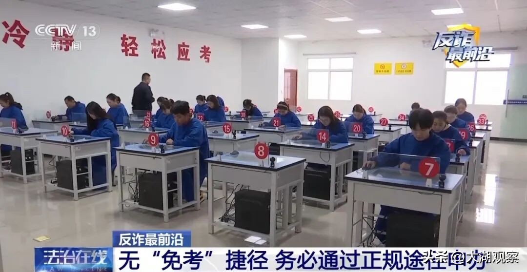 央视曝光“线上学车”骗局：号称无需出门、三天拿驾照，实则窃取个人信息