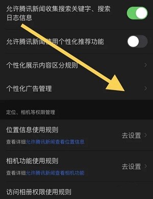 腾讯新闻app官方版