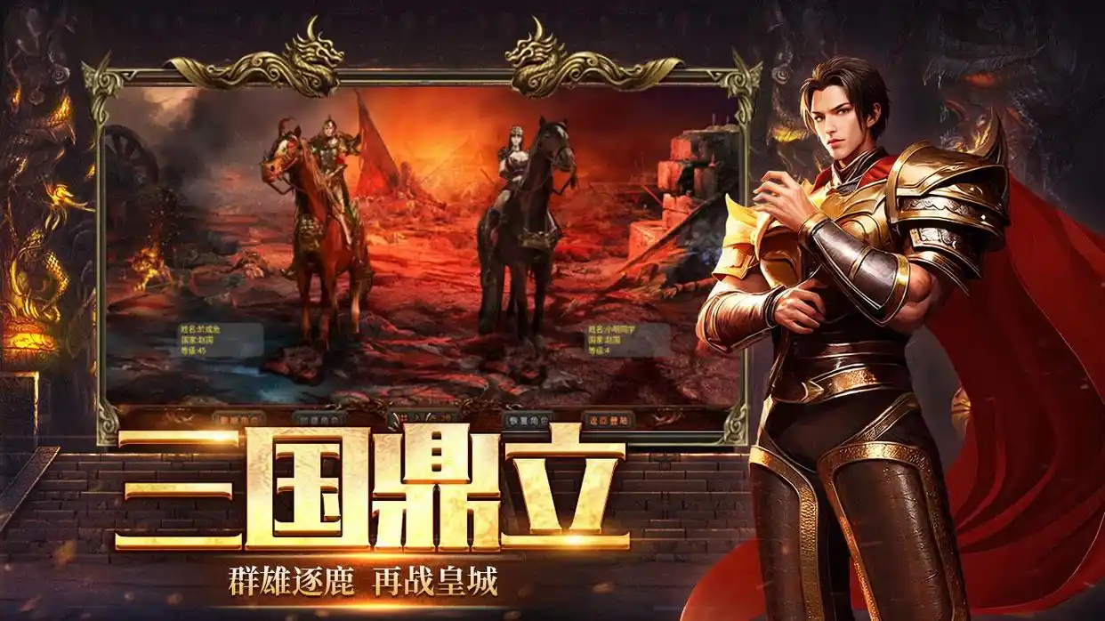 英雄年代手游新手终极指南：从入门到战力飙升