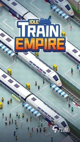 2024小孩游戏火车有哪些 好玩的火车游戏分享