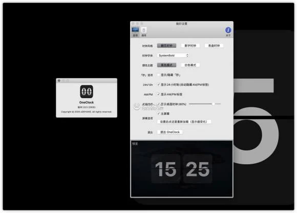 极简时钟老版
