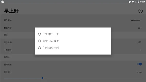 极简时钟老版