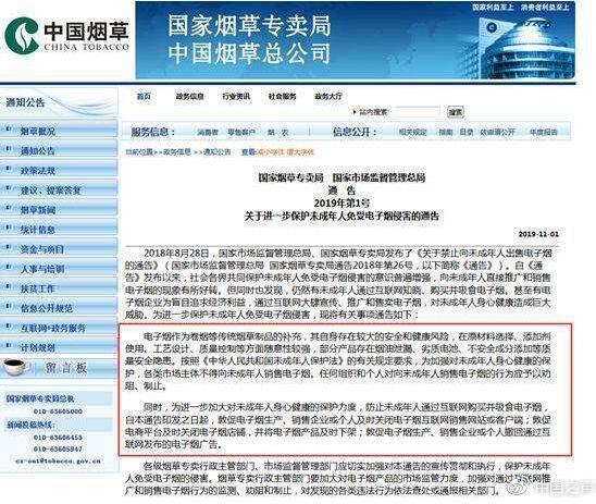 9问电子烟：有多暴利？谁来监管？会否全面禁售？