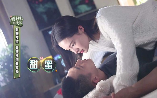 《爱上特种兵》花絮太甜了！李沁扑倒黄景瑜，还要亲亲、公主抱