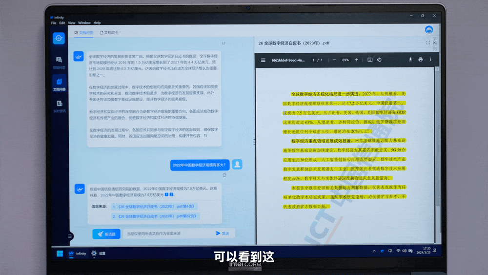 英特尔给商用AI PC打了个样！展出数十款国产AIGC应用，六大玩法改造电脑体验
