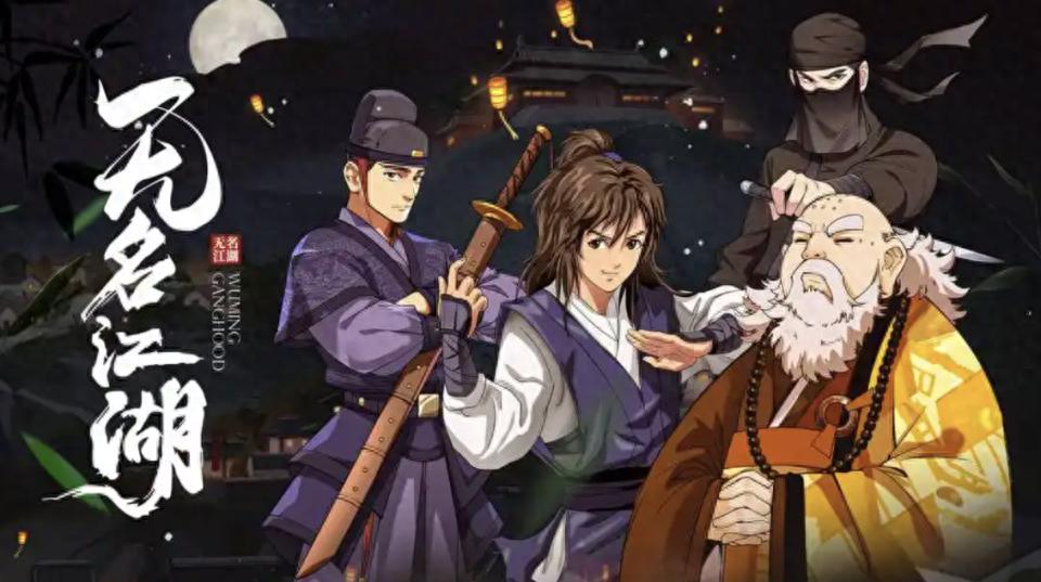 无名江湖最强T0武学搭配攻略，称霸武林不是梦！