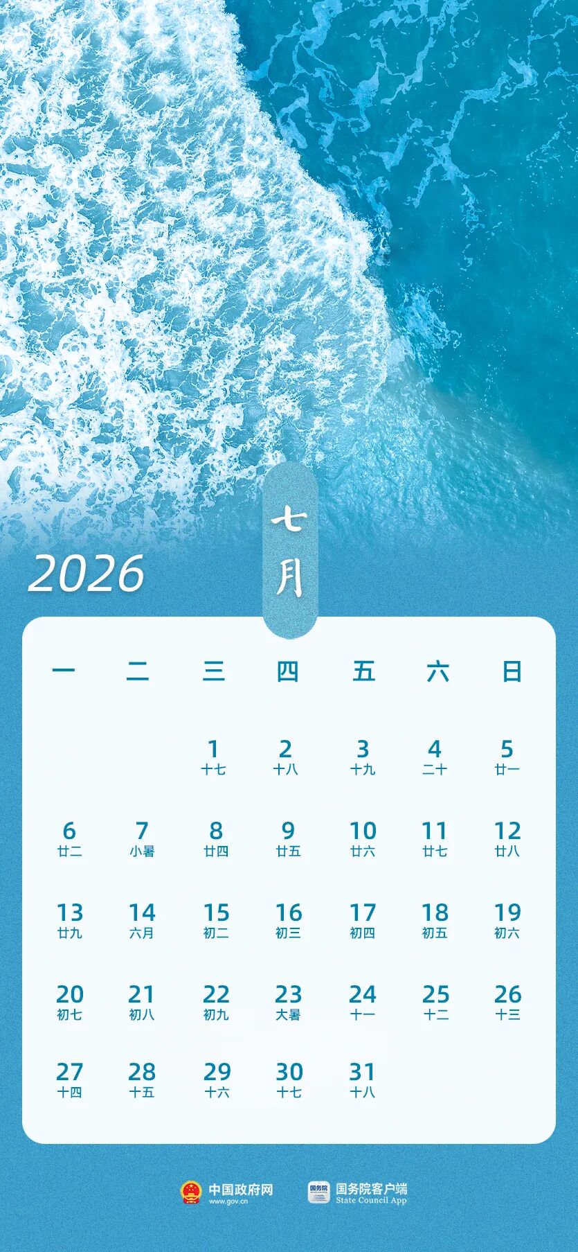 2026年法定节假日安排发布，春节假期共9天