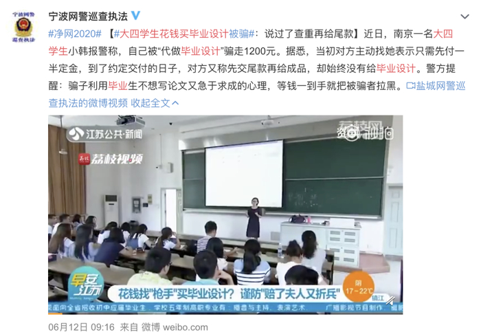 代写论文能发国家期刊？骗子狂骗600万！这句口号亮了！