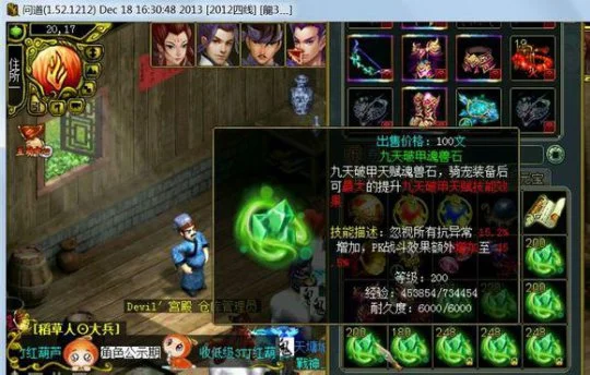 魂兽石跨服PK赛价值_魂兽石获取方式攻略_问道飞天怒吼技能石