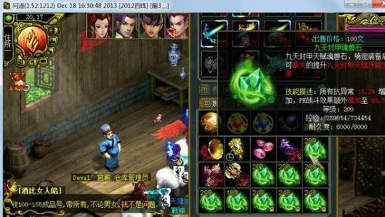 魂兽石获取方式攻略_魂兽石跨服PK赛价值_问道飞天怒吼技能石