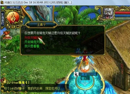 魂兽石跨服PK赛价值_魂兽石获取方式攻略_问道飞天怒吼技能石