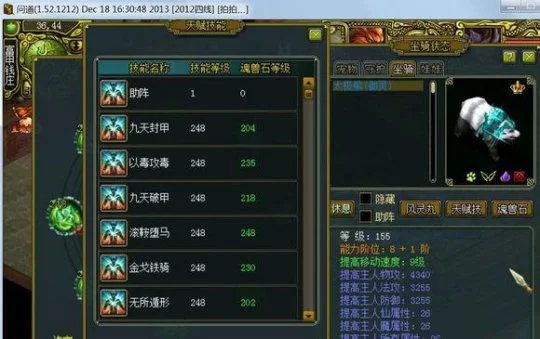 魂兽石获取方式攻略_魂兽石跨服PK赛价值_问道飞天怒吼技能石