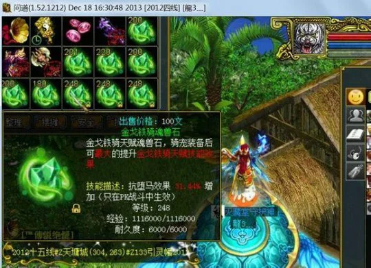 魂兽石跨服PK赛价值_问道飞天怒吼技能石_魂兽石获取方式攻略