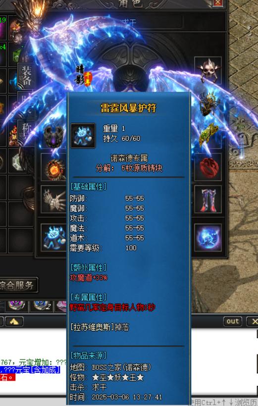 热血传奇：膜拜顶级大哥！霜之哀伤手上拿，全身专属闪光光（一）