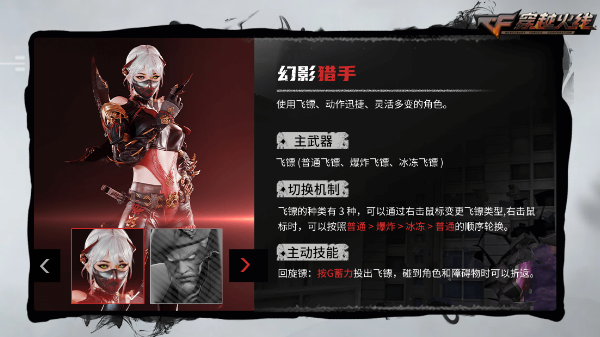 穿越火线生化追击 新玩法 新英雄_穿越火线新版本什么时候更新_穿越火线梦魇边缘 新版本 新地图