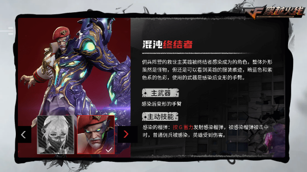 穿越火线新版本什么时候更新_穿越火线生化追击 新玩法 新英雄_穿越火线梦魇边缘 新版本 新地图