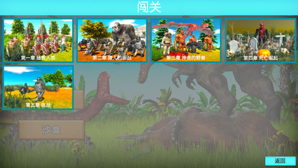 一款模拟动物对战类型游戏：动物战争模拟器