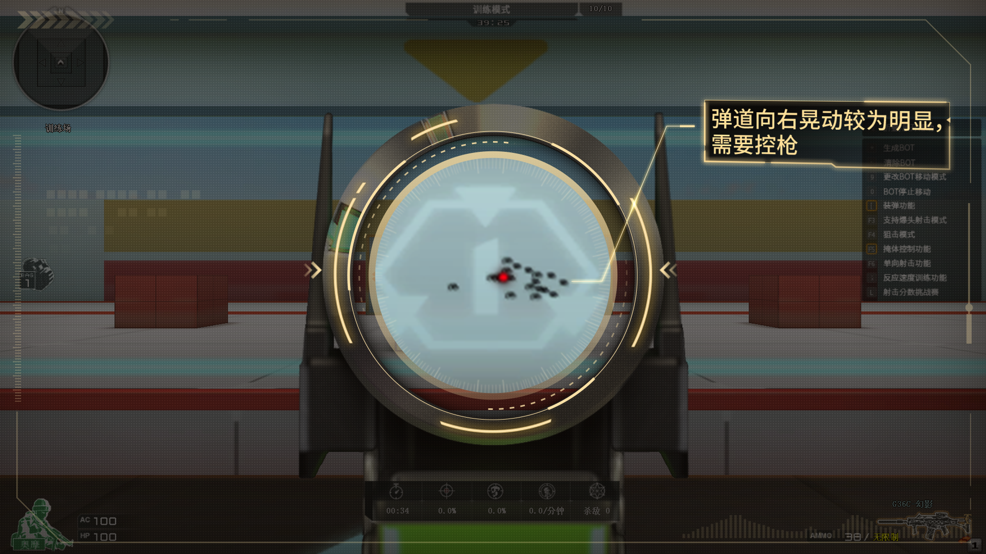 弹道暗改 不实言论 穿越火线弹道机制_穿越火线2026踏空