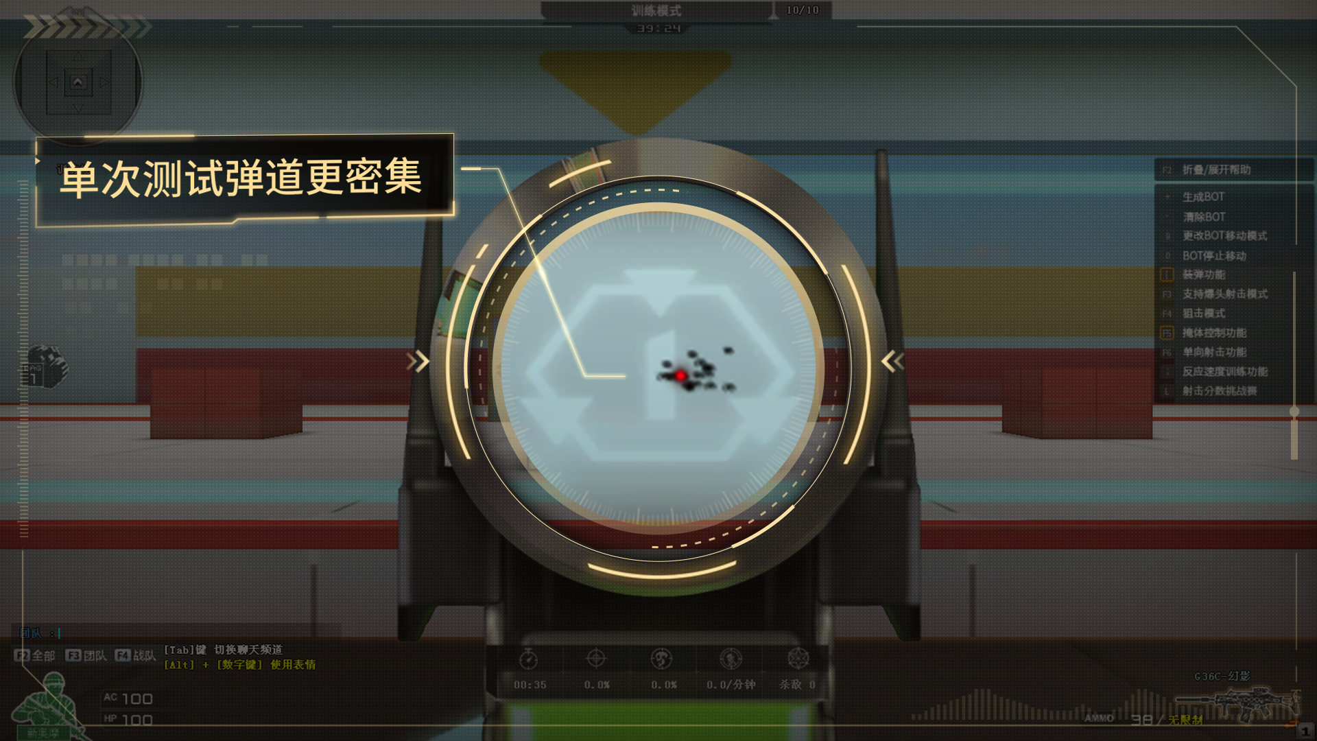 穿越火线2026踏空_弹道暗改 不实言论 穿越火线弹道机制