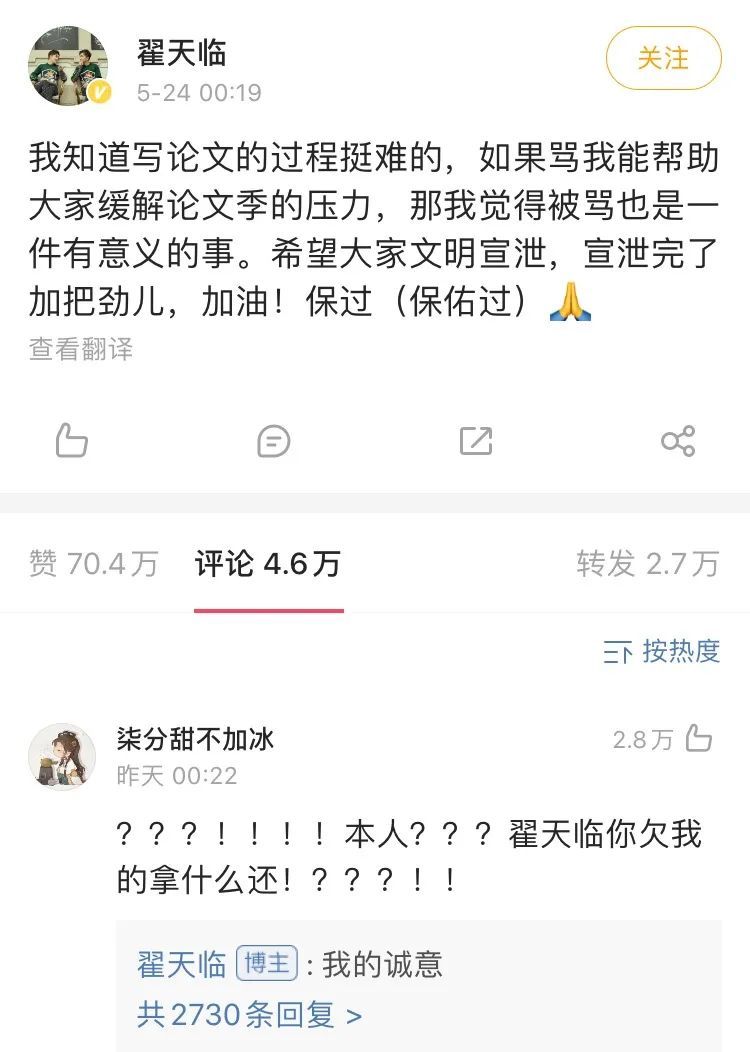翟天临回应被骂背后：论文查重价格一年内暴涨10倍