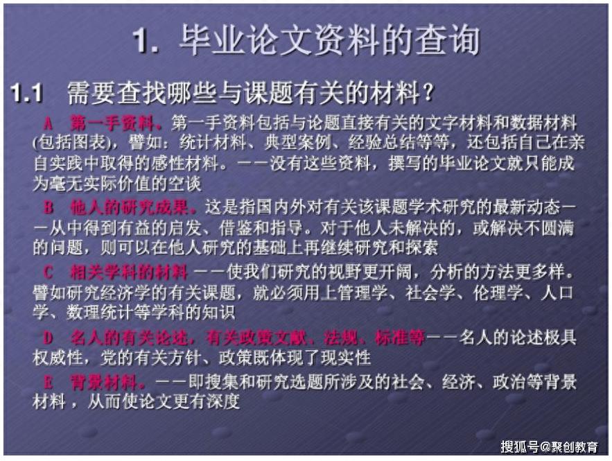 干货！学历提升毕业论文资料查找途径