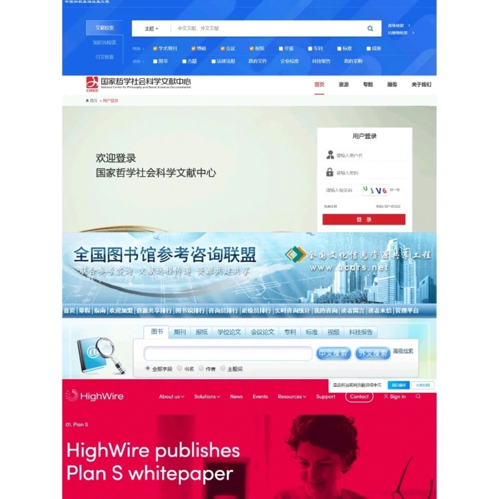 大学生写论文必备四个学术网站！