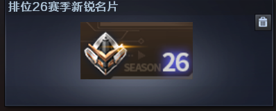 星辰流光-枪王排位_穿越火线S27赛季新奖励_穿越火线2026踏空