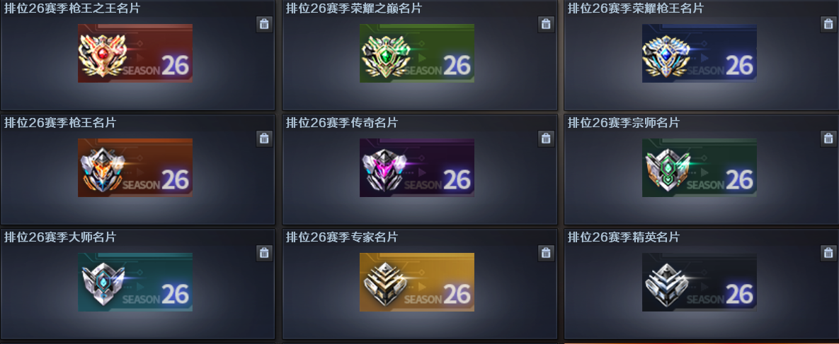 穿越火线S27赛季新奖励_穿越火线2026踏空_星辰流光-枪王排位